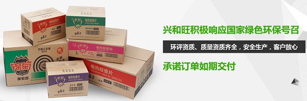 四川興和旺包裝有限公司 四川興和旺包裝有限公司